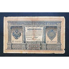 1 рубль 1898 Шипов Овчинников ДЭ 248095 #0006