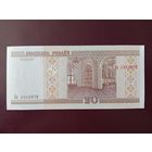 20 рублей 2000 (серия Ка) UNC