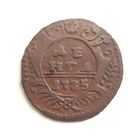 Деньга 1735 года.