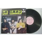 Bee Gees – Main Course (CCCP Мелодия винил)