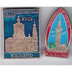 Казань: Петропавловский собор 18-го века и Азимовская мечеть.