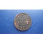 3 копейки 1846 СМ                                                                                                                              (4141)