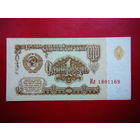 Рубль-1961 г. UNC.
