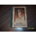 Книга на польском языке
