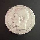 1 рубль 1897 года. ** .Николай 2. Серебро