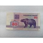 Беларусь 50 рублей