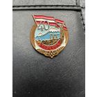 Значок. Юбилейный 40 лет Армянской ССР.