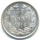 Финляндия (Великое княжество). 50 пенни 1916 г. (1)