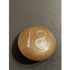 Пуговица РИА  18 полк.