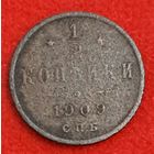 1/2 копейки 1909