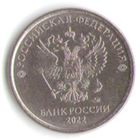 1 рубль 2022 год ММД _мешковой UNC