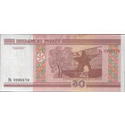 50 рублей 2000 серия Нв (UNC)