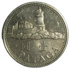 Макао 1 патака, 2010