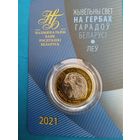 Животный мир на гербах городов Беларуси. 2 рубля 2021 год. Олень.
