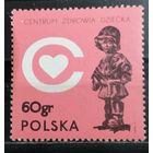 Польша 1972 центр здоровья ребёнка