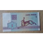 1 рубль 1992 АЭ анц