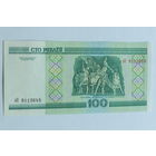100 рублей 2000. Серия эП