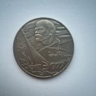 1 рубль 1977 года. 60 лет Великого Октября