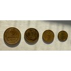 Монеты 1930 года 1,2,3,5 копеек