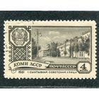 СССР 1961.. Коми АССР