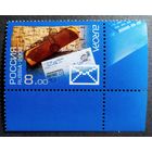 Марка Россия 2008 год Письма