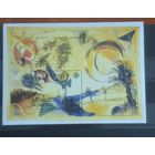 Беларусь. 1993. Европа-CEPT. Марк Шагал.