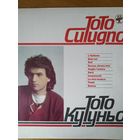 Пластинка  фирмы Мелодия. Тото Кутуньо. 1983
