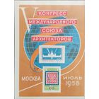 СССР. Конгресс союза архитекторов