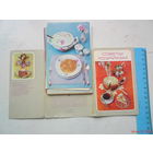 Набор открыток "Советы ХОзяйкам"СССР