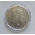 5 марок 1900 г.900 пр., Вюртемберг. Германская .Тираж 211 000 т.