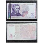 2 лева Болгария 2005 г.