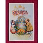 Христос Воскрес! Глезер. Чистая. Репринт?