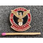 Знак. ФК "Прикарпатье", г. Ивано-Франковск, 1989, УССР