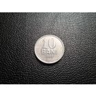 Молдова 10 бань 1998