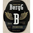 Этикетка Berg Porter речицкое