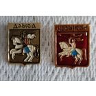 Гербы городов, Чериков, Дриса, Гербы городов Беларуси.