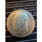 Рубль Николай 2 1896г.