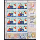 Россия 2005. Почта Деда Мороза. Лист 1060 (549)