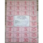 Талоны 300 рубл