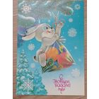 Зарубин С новым годом чистая 1986 г