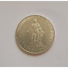 25 шиллингов, 1956г. 800пр.,200 лет со дня рождения Вольфганга Амадея Моцарта.Австрия.