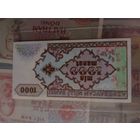 1000 манат. Азербайджан.