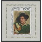 Беларусь 2012 #929. Блок 125 лет со дня рождения Марка Шагала (15000 руб)