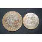 Массоны : 2 копейки 1838, 1 копейка 1837