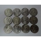 Юбилейные рубли СССР - 12 шт.