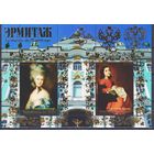 Мали 2013 Эрмитаж. Живопись. Живописец.Томас Гейнсборо. Франсиско де Сурбаран бл** золото