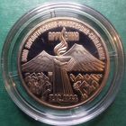 Землетрясение Армения 3 рубля 1989. Пруф