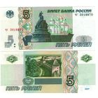 Россия 5 рублей образца 1997(2022) года UNC