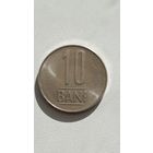 Румыния.10 бани 2022 года