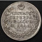 1 рубль 1831 года. Масон